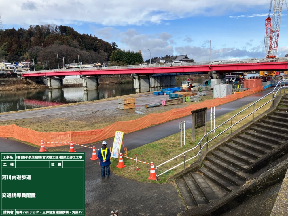 河川内遊歩道（交通誘導員配置）