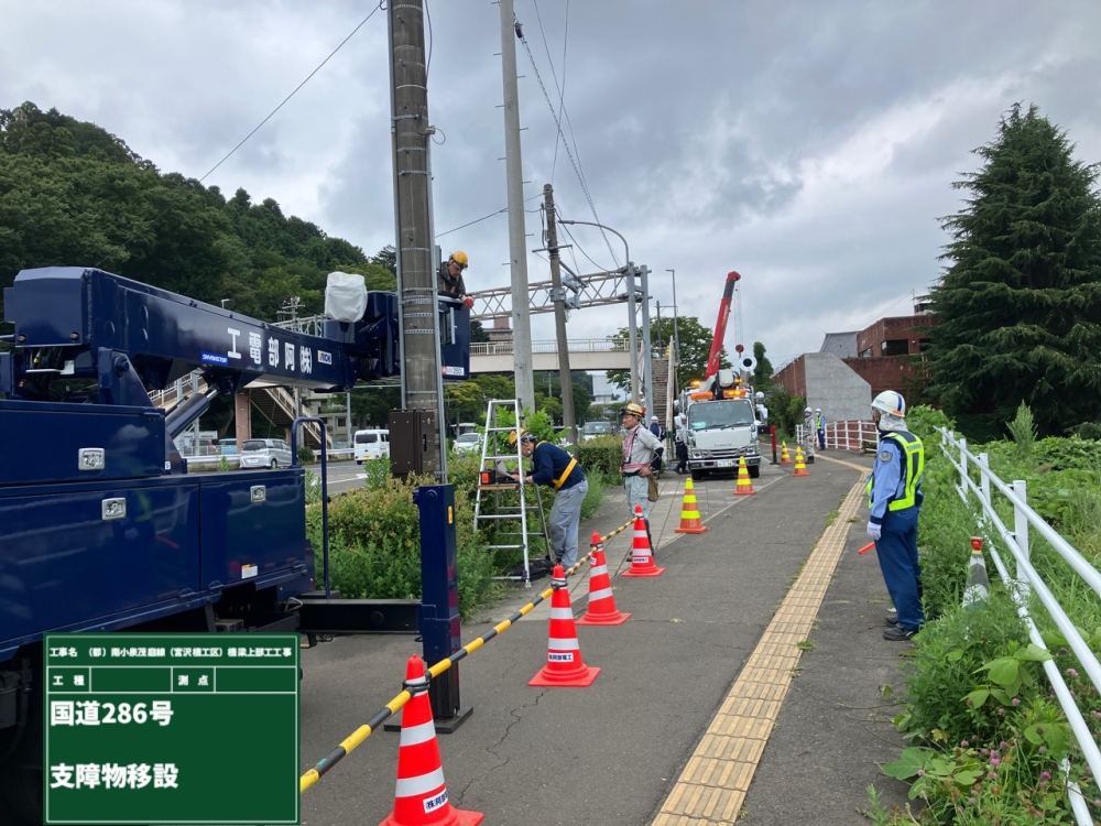 支障物撤去移設状況(歩道規制)