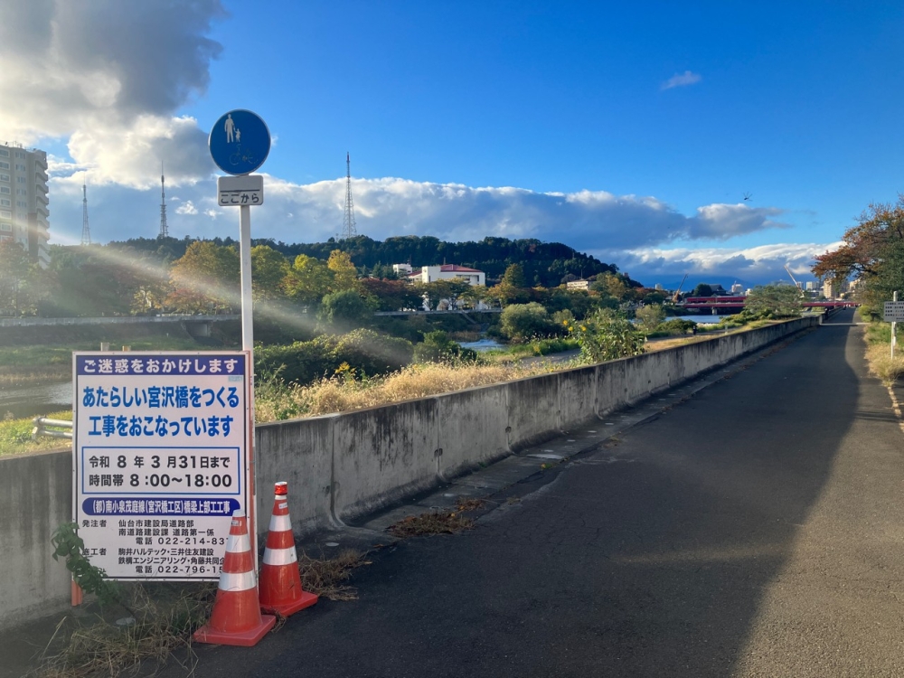 河川進入路造成箇所