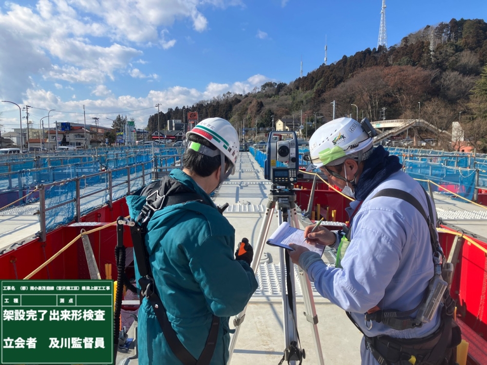 橋げた架設完了検査