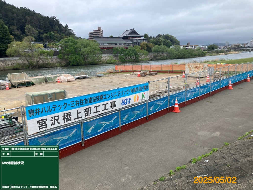 河川内ヤード撤去前(5月2日撮影)